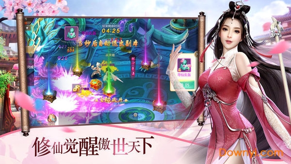 玄元修仙内购修改版 游戏截图