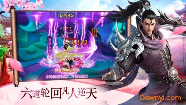 玄元修仙内购修改版 游戏截图